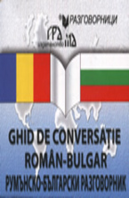 Румънско-български разговорник