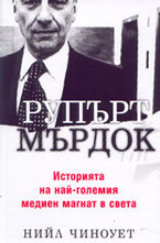 Рупърт Мърдок