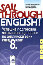 Sail Through English! + CD