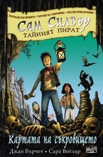 Сам Силвър тайният пират: Картата на съкровището