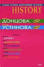 Самые лучшие детективные истории