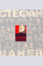 Сънят на сенките - книга за мъртвите