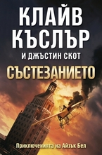 Състезанието