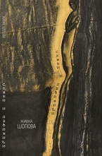 Сенки и двойници