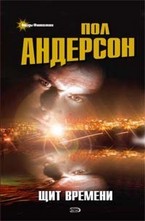 Щит Времени