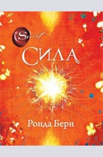 Сила