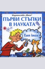 Синя книга