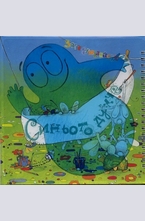 Синьото духче