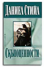 Скъпоценности