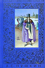 Сказки. Стихи. Поэмы. Повести