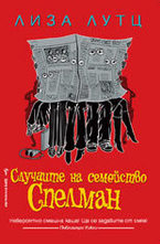 Случаите на семейство Спелман