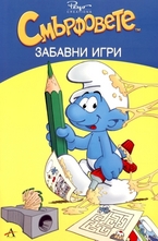 Смърфовете - забавни игри