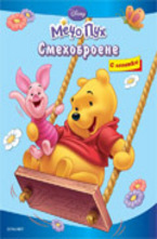 Смехоброене