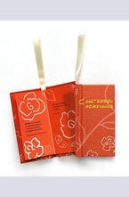 С най-добри пожелания