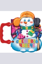 Снежното човече