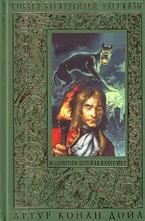 Собака Баскервилей