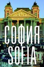 София. Sofia