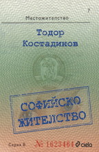 Софийско жителство