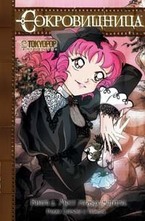 Сокровищница. Мост между мирами