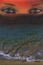 Созополски Beebop