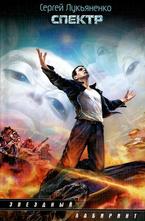 Спектр