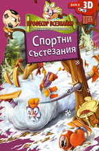 Спортни състезания