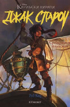 Сребърният талисман