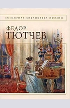 Стихотворения