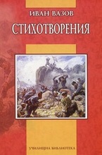 Стихотворения