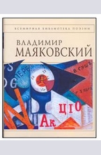 Стихотворения и поэмы