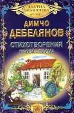 Стихотворения, проза, писма