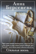 Стильная жизнь