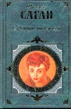 Страницы моей жизни