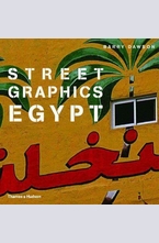 Street Graphics Egypt