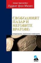 Свободният пазар и неговите врагове