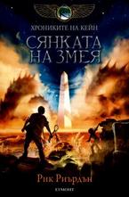 Сянката на змея