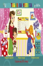 Табло на успеха