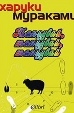 Танцувай, танцувай, танцувай