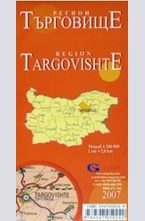 Търговище - регионална административна сгъваема карта