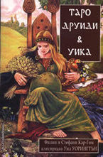 Таро Друиди и Уика