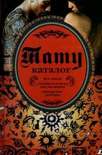 Тату Каталог