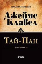 Тай-Пан - комплект