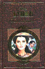 Темные аллеи