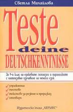 Teste deine Deutschkenntnise 9 клас