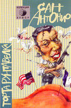 Торта рунтавелка