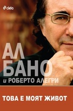 Това е моят живот