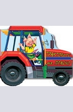 Тракторите на Прасчо