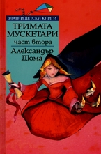 Тримата мускетари - 2 част