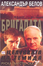 Целувката на Темида