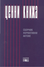 Ценни книжа